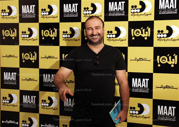 مراسم اختتامیه سریال شاه گوش