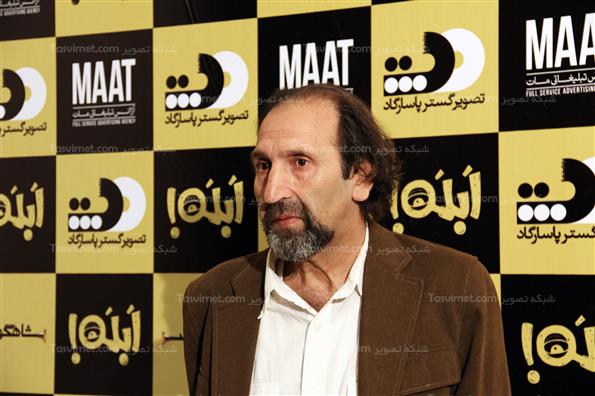 مراسم اختتامیه سریال شاه گوش