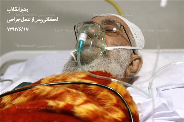 تصاویر رهبرانقلاب پس از انجام‌موفقیت‌آمیزعمل جراحی
