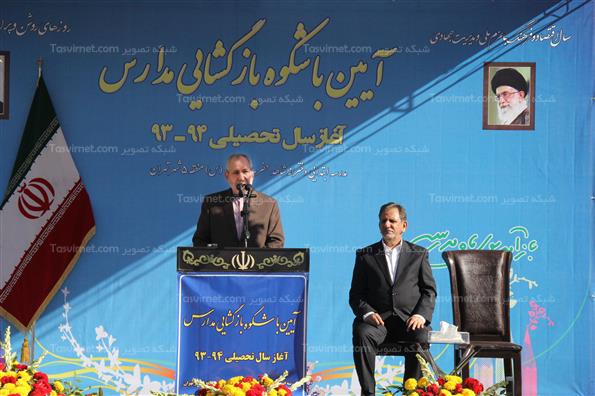 مراسم بازگشایی مدارس سراسر کشور