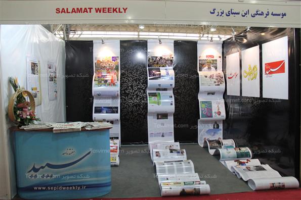 اولین نمایشگاه بین المللی دارو وخدمات وابسته کشور