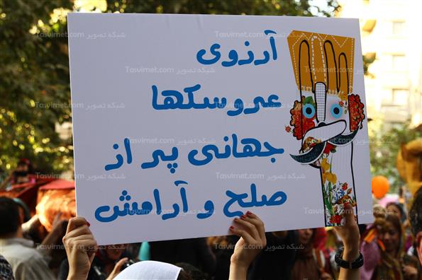 افتتاح پانزدهمین جشنواره بین المللی نمایش عروسکی