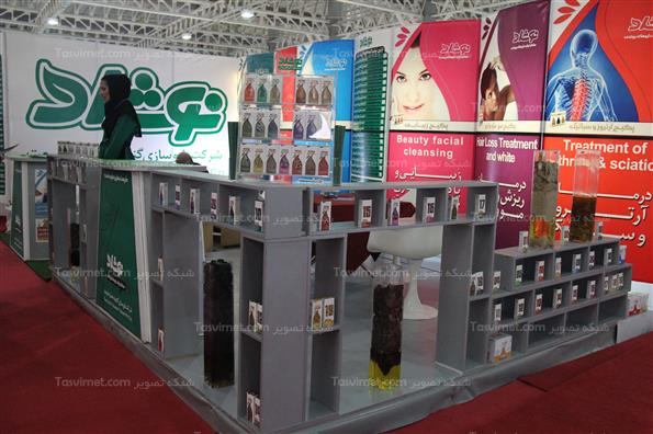 اولین نمایشگاه بین المللی دارو وخدمات وابسته کشور