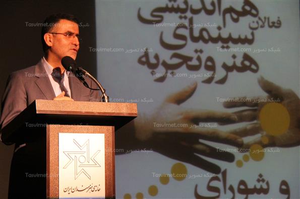 آیین افتتاح سینمای هنر و تجربه
