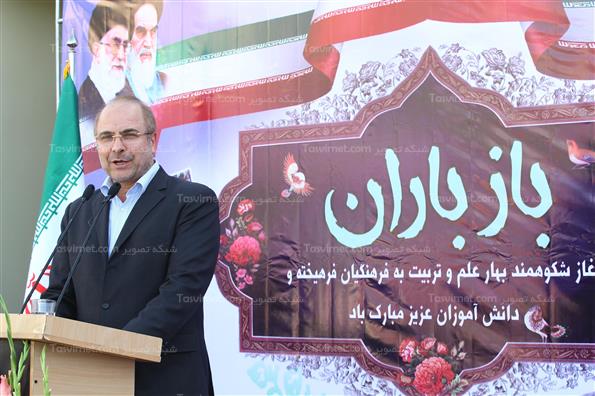 نواختن زنگ مهر توسط قالیباف