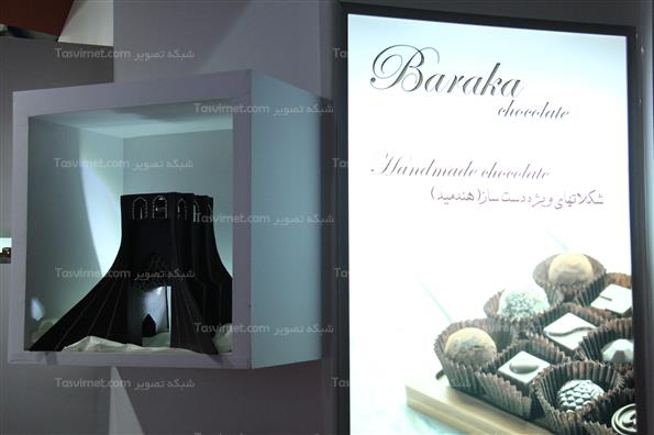 افتتاح نمایشگاه بین المللی شیرینی و شکلات