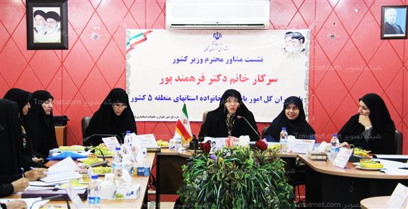 نشست مشاور وزیر کشور با مدیران امور بانوان