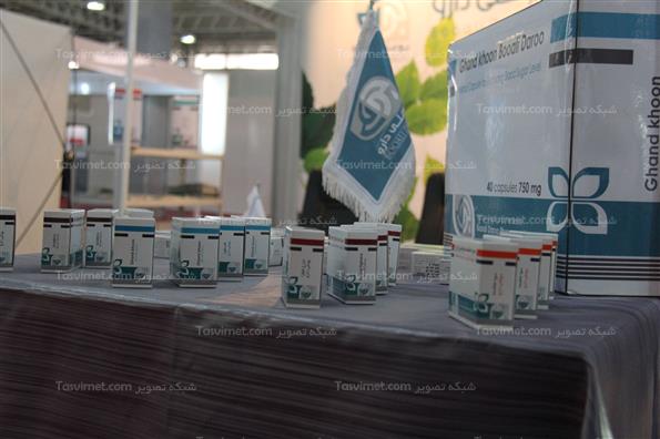 اولین نمایشگاه بین المللی دارو وخدمات وابسته کشور