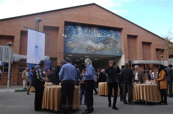 چهلمین سال فارغ التحصیلی دانشجویان دانشگاه شریف