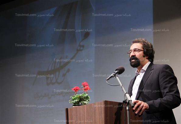 چهارمین همایش مهر مولانا