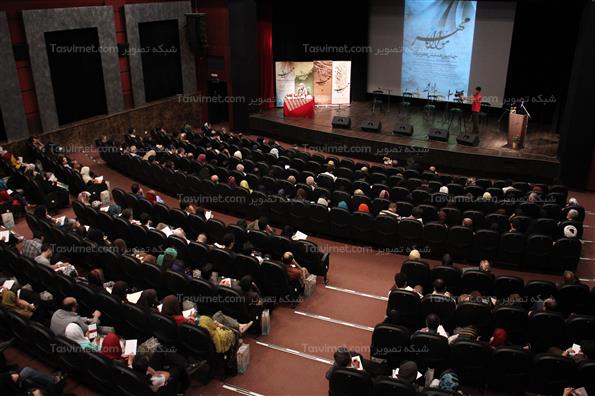 چهارمین همایش مهر مولانا