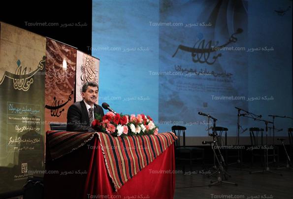 چهارمین همایش مهر مولانا