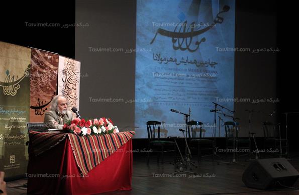 چهارمین همایش مهر مولانا