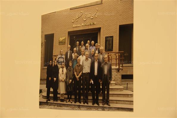 چهلمین سال فارغ التحصیلی دانشجویان دانشگاه شریف