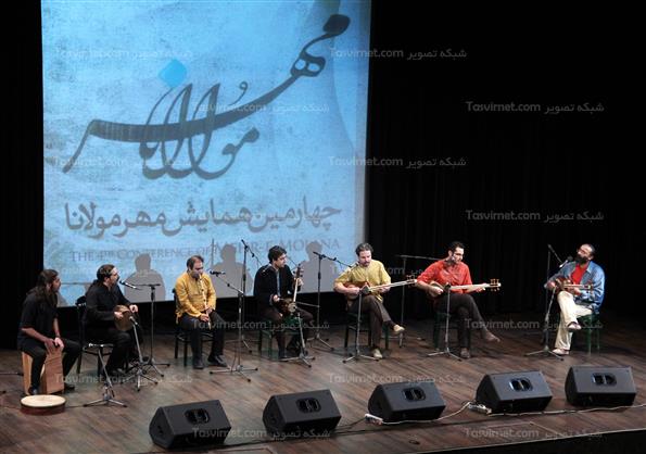 چهارمین همایش مهر مولانا