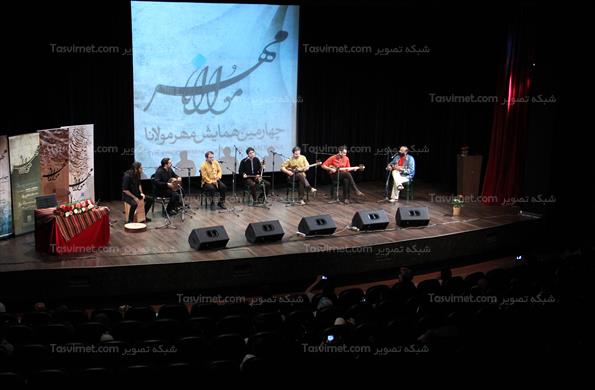 چهارمین همایش مهر مولانا