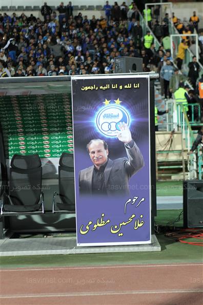 دیدار تیم های استقلال و پرسپولیس