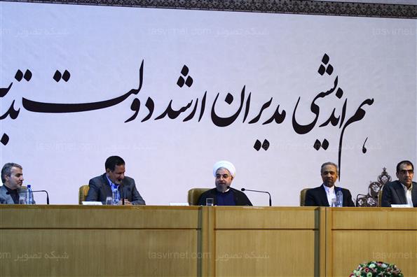هم اندیش مدیران دولت با حضور رئیس جمهور