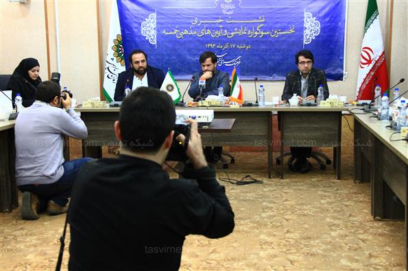 نخستین سوگواره نمایشی و آیین های مذهبی خمسه