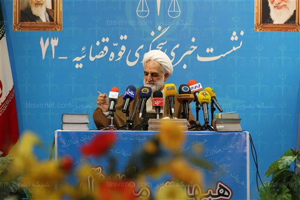نشست خبری سخنگوی قوه قضاییه