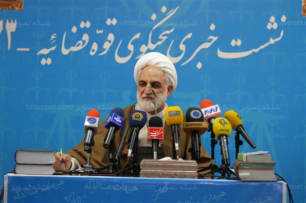 نشست خبری سخنگوی قوه قضاییه