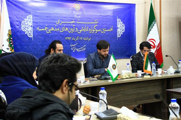 نخستین سوگواره نمایشی و آیین های مذهبی خمسه