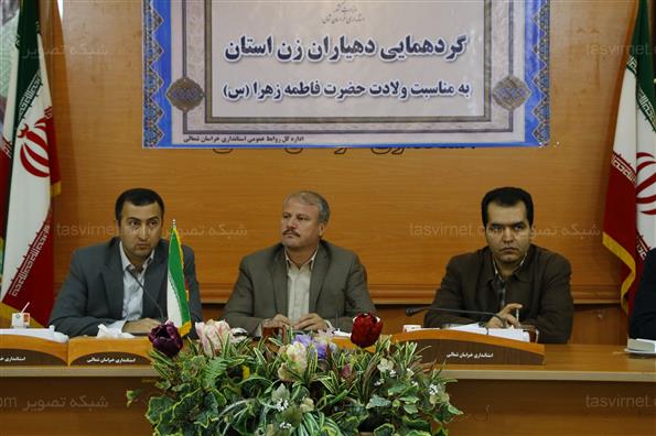 گردهمایی دهیاران زن استان خراسان شمالی