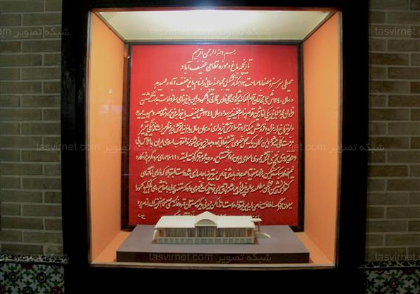 باغ عفیف آباد شیراز