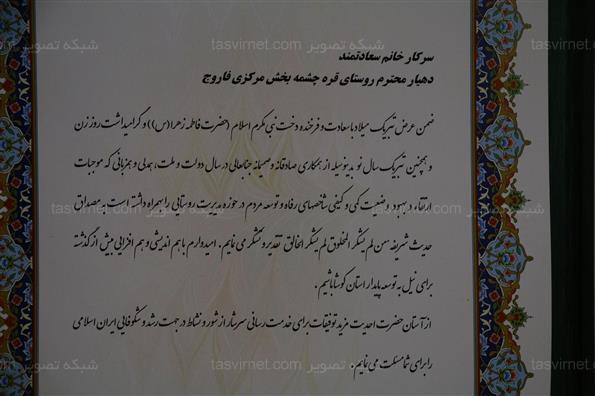 گردهمایی دهیاران زن استان خراسان شمالی