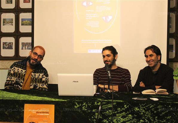 نشست تخصصی هویت بصری در گروه های تئاتر