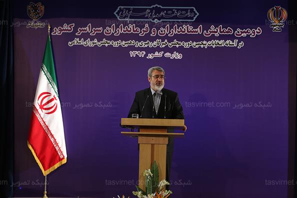 همایش استانداران و فرمانداران سراسر کشور