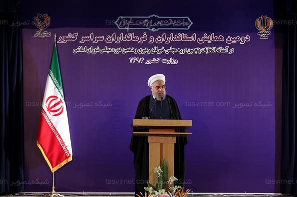 همایش استانداران و فرمانداران سراسر کشور