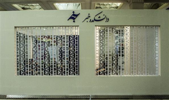 اولین روز بیست سومین دوره نمایشگاه مطبوعات و خبرگزاری ها