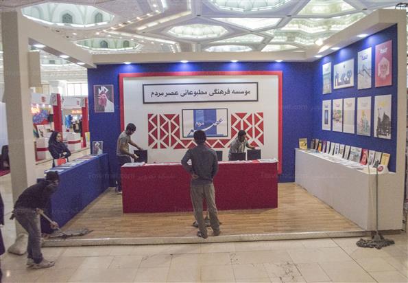 اولین روز بیست سومین دوره نمایشگاه مطبوعات و خبرگزاری ها