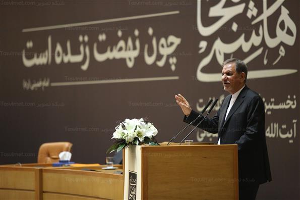 نخستین کنگره بزرگداشت آیت الله هاشمی رفسنجانی2
