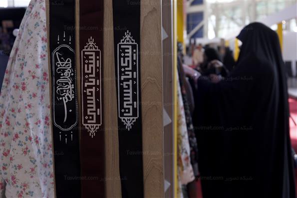 نمایشگاه عطر سیب