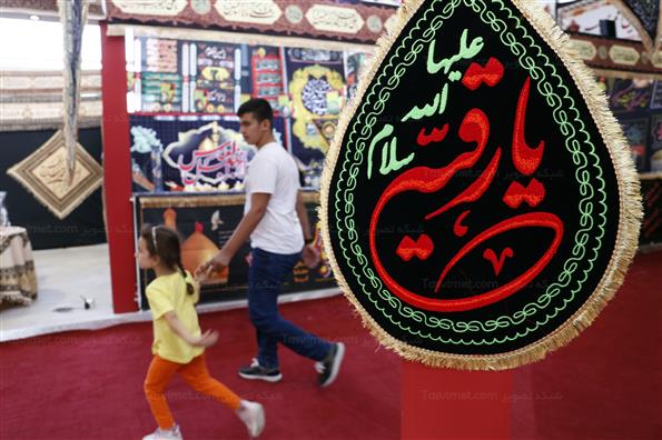 نمایشگاه عطر سیب