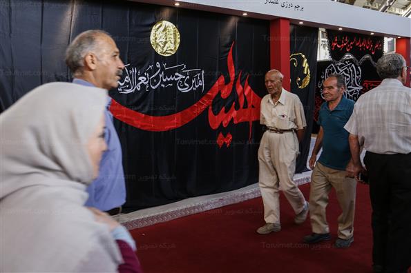 نمایشگاه عطر سیب