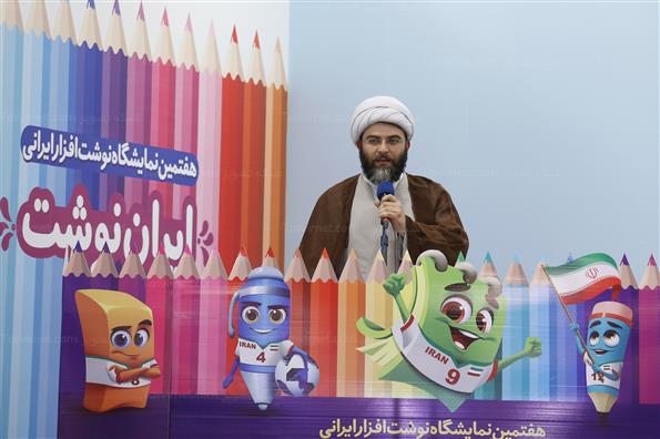 افتتاح هفتمین نمایشگاه نوشت افزار ایرانی