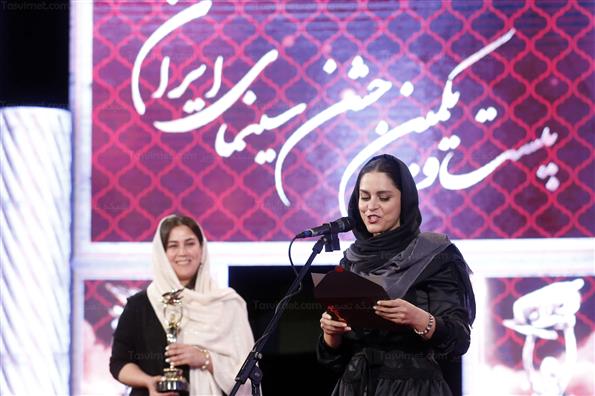 بیست و یکمین جشن خانه سینما