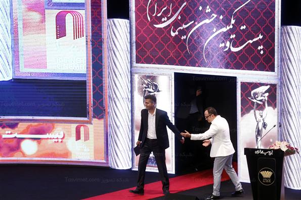 بیست و یکمین جشن خانه سینما