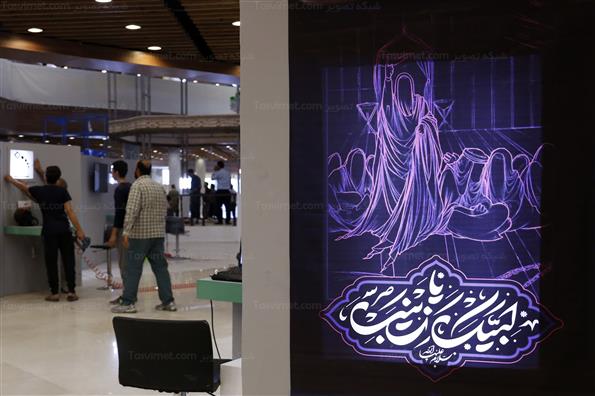 نمایشگاه عطر سیب