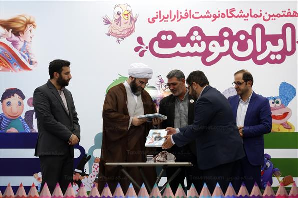 افتتاح هفتمین نمایشگاه نوشت افزار ایرانی