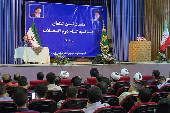 نشست تبیین گفتمان بیانیه گام دوم انقلاب