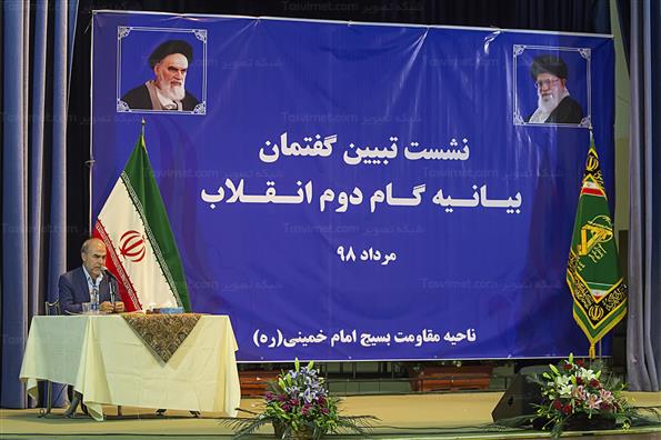 نشست تبیین گفتمان بیانیه گام دوم انقلاب