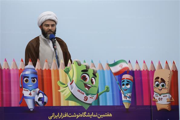 افتتاح هفتمین نمایشگاه نوشت افزار ایرانی