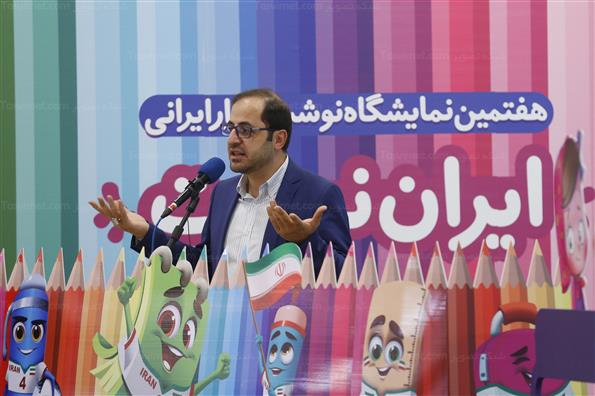 افتتاح هفتمین نمایشگاه نوشت افزار ایرانی