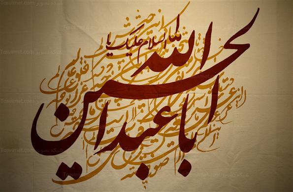 نمایشگاه اهل حرم