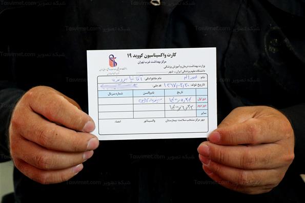 واکسیناسیون کارگران صنایع خودرو