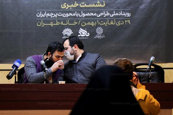 نشست خبری رویداد فرهنگی پرچم ایران بالاست